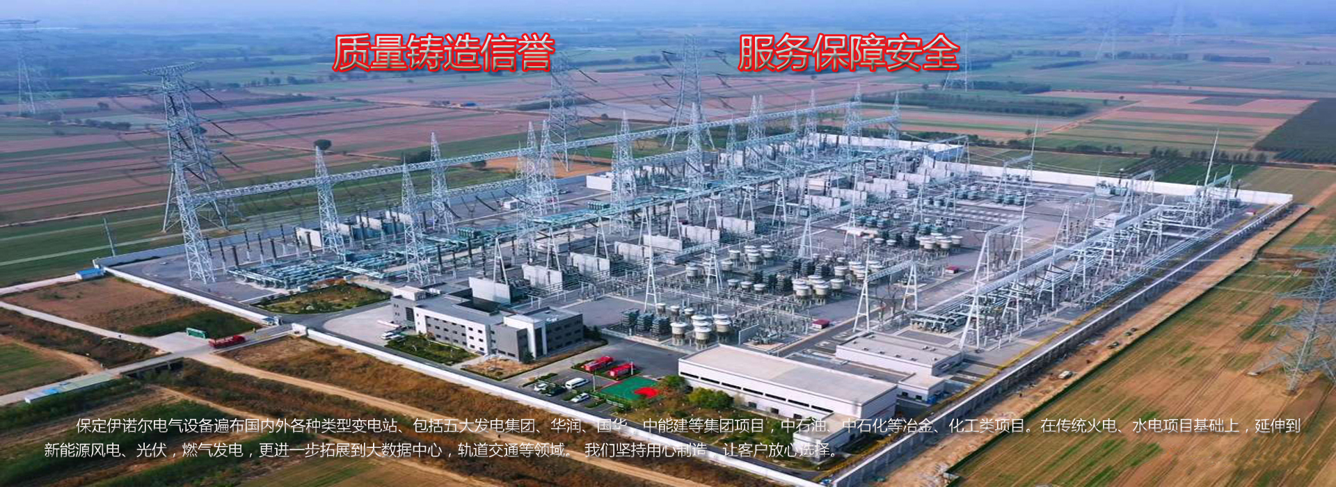 保定市伊诺尔电气设备有限公司