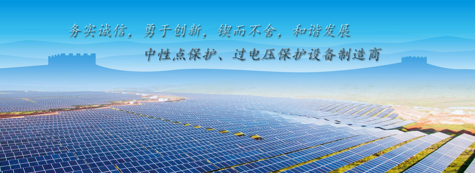 保定市伊诺尔电气设备有限公司